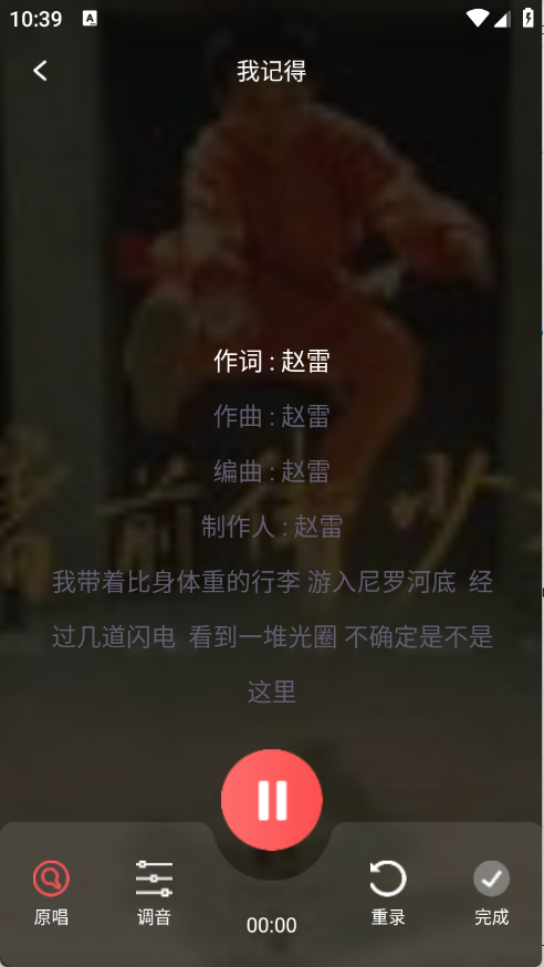 全民唱K达人截图4