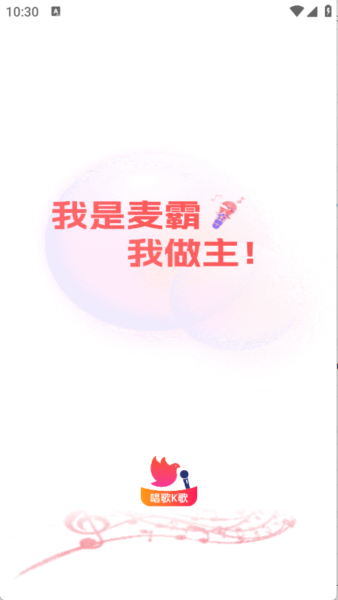 全民唱K达人