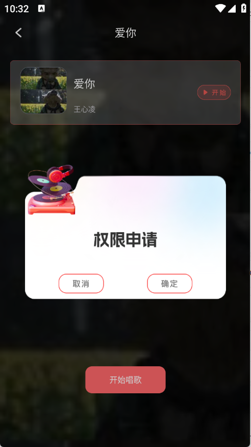 全民唱K达人