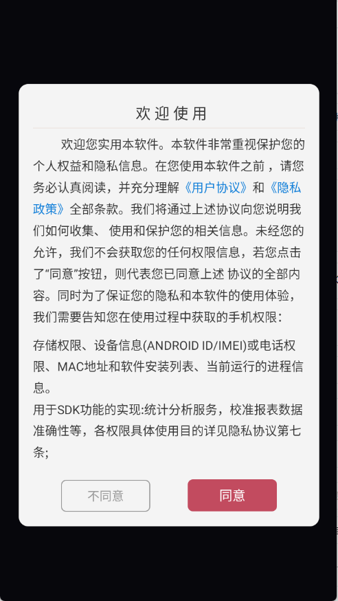 指令连点器截图1