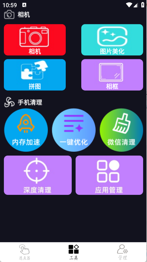 指令连点器截图3