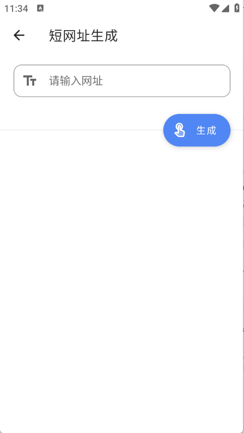 全能工具箱截图3