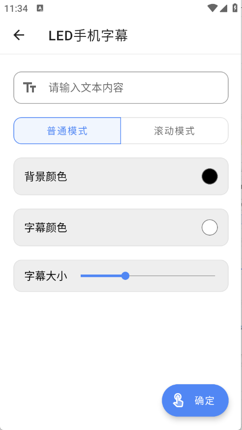 全能工具箱截图4