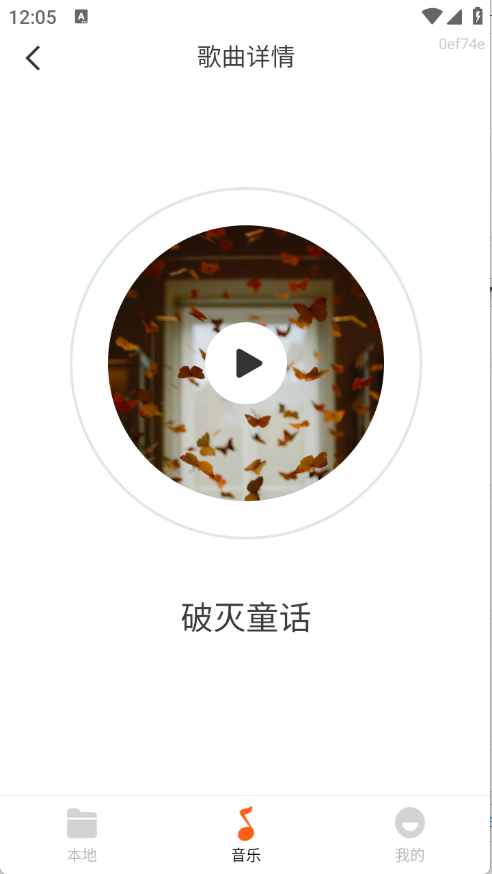 免费金曲畅截图2