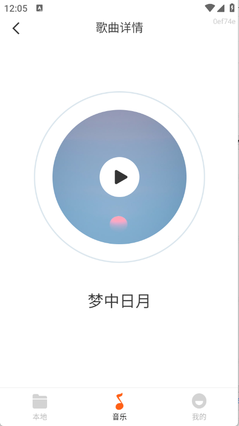 免费金曲畅截图3