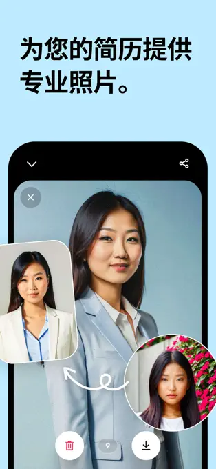 Remini免费版截图2