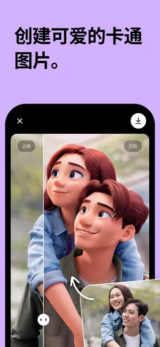 Remini免费版截图5