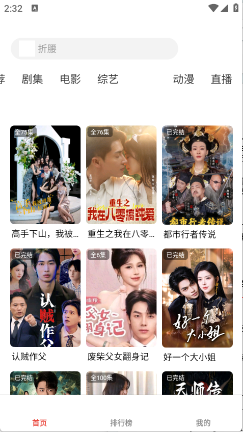剧集屋截图1
