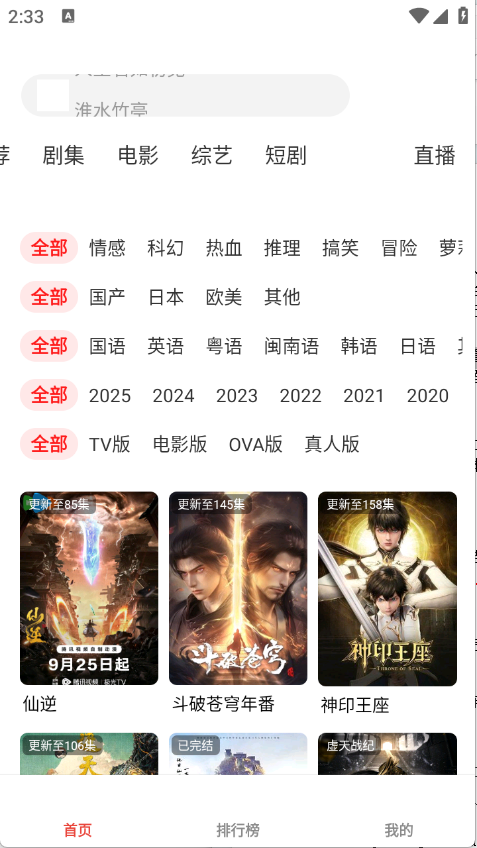 剧集屋截图2