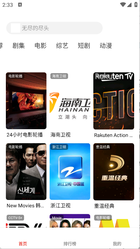 剧集屋截图3