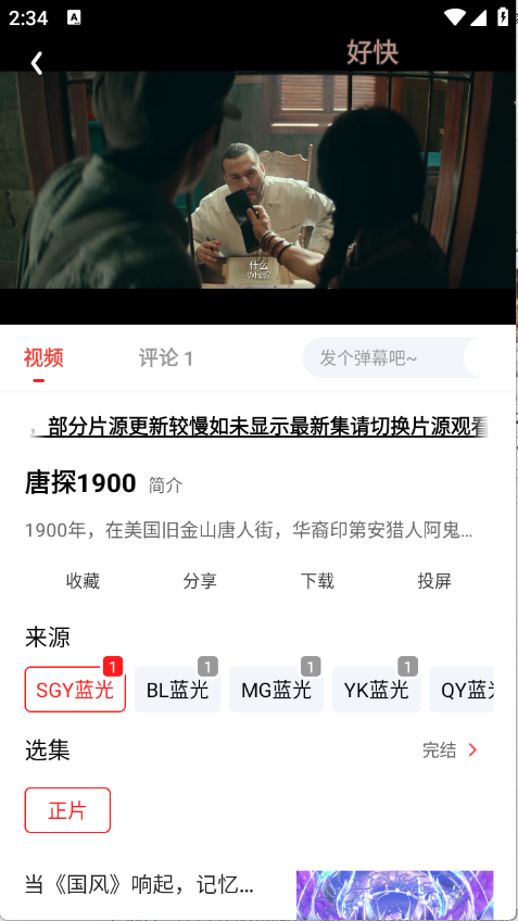 剧集屋截图5