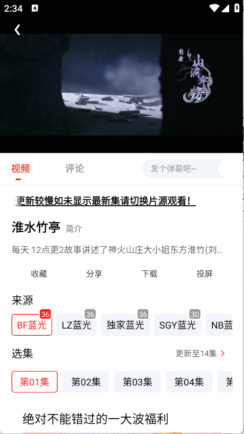 剧集屋截图4