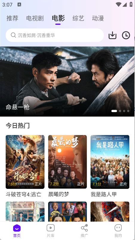 汀兰视频截图1