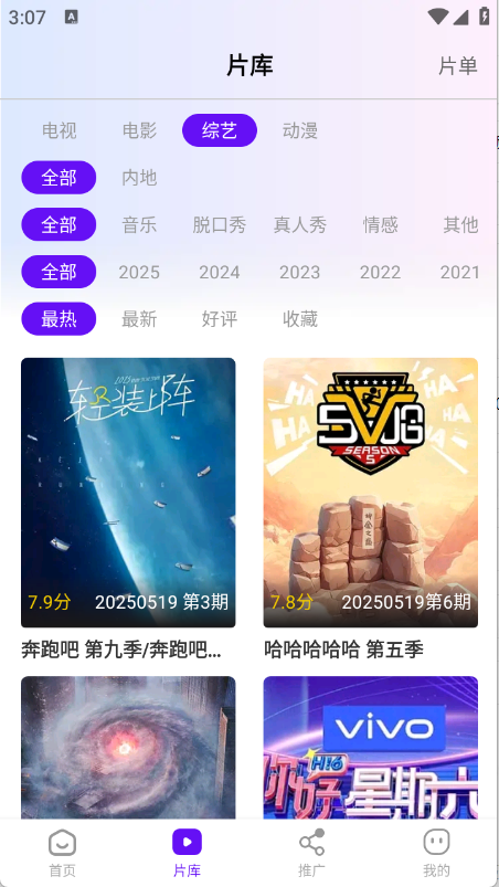 汀兰视频截图3
