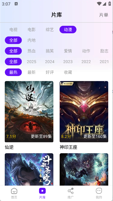 汀兰视频截图4