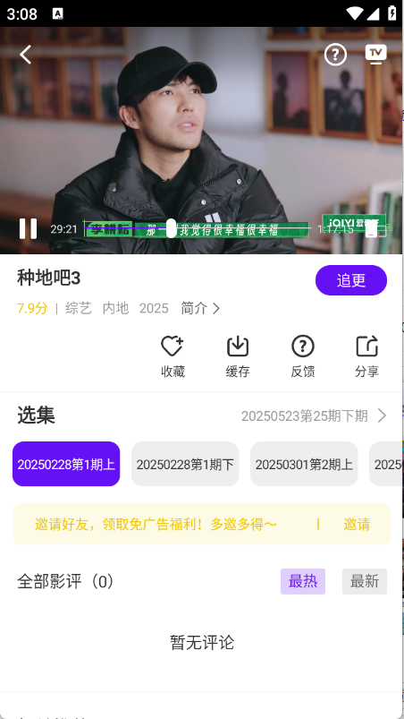 汀兰视频截图5