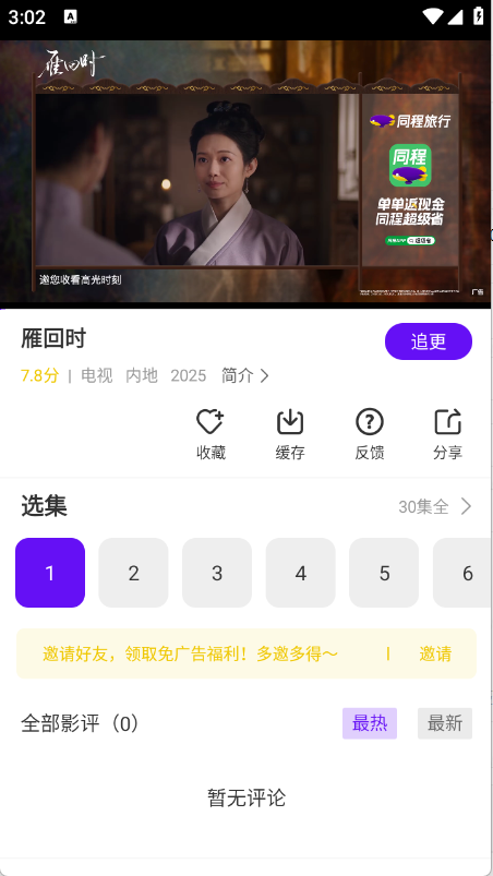 汀兰视频