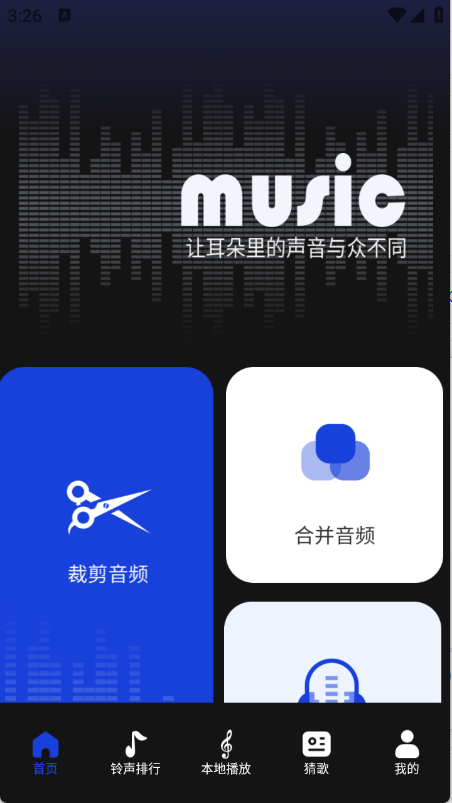 维克音乐截图3