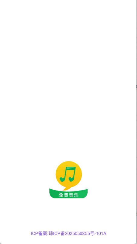 维克音乐截图2
