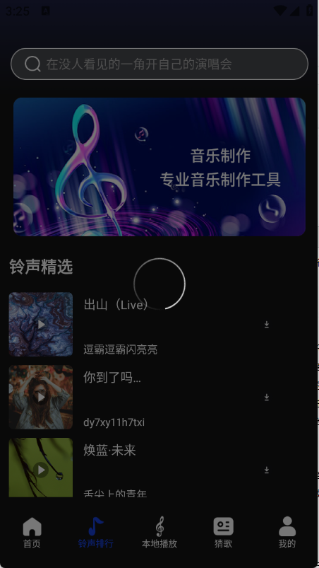维克音乐