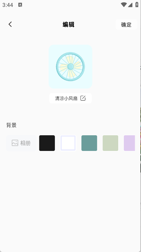 桌面壁纸多多截图4