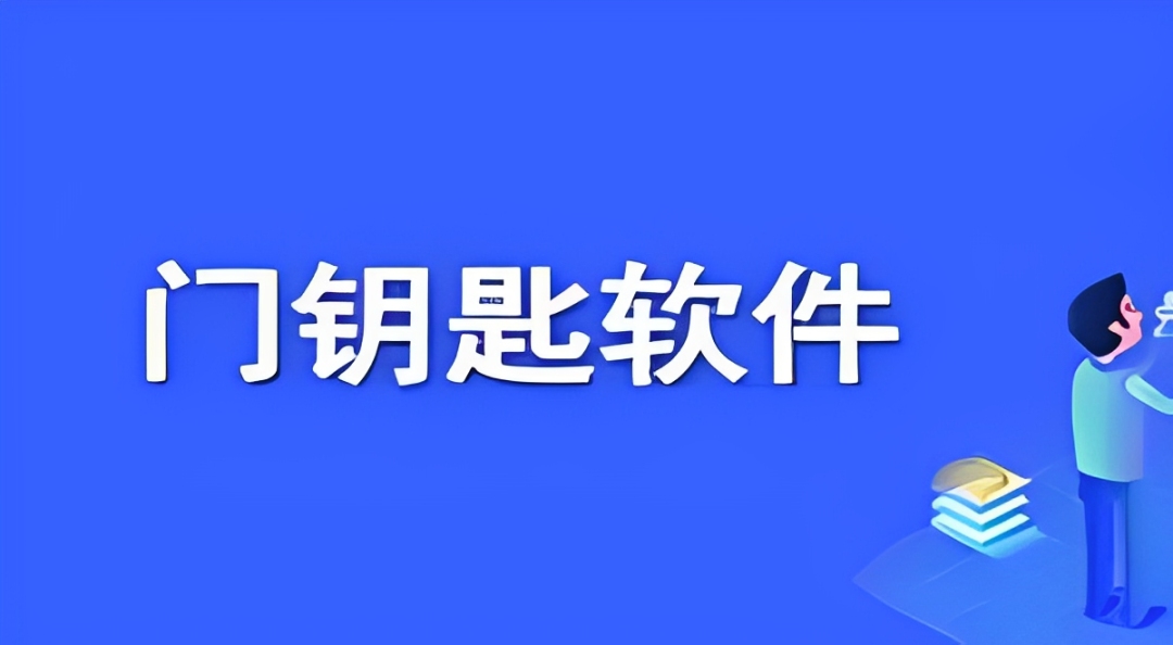 手机开门app最新版