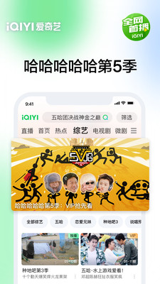 爱奇艺截图3