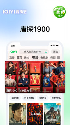 爱奇艺截图5