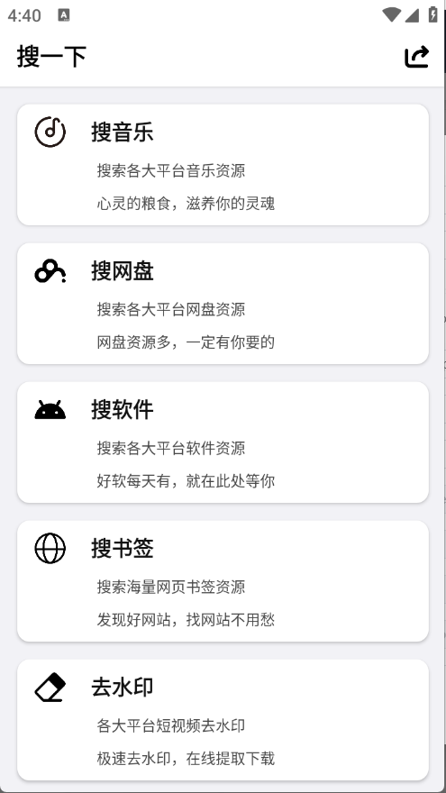 搜一下