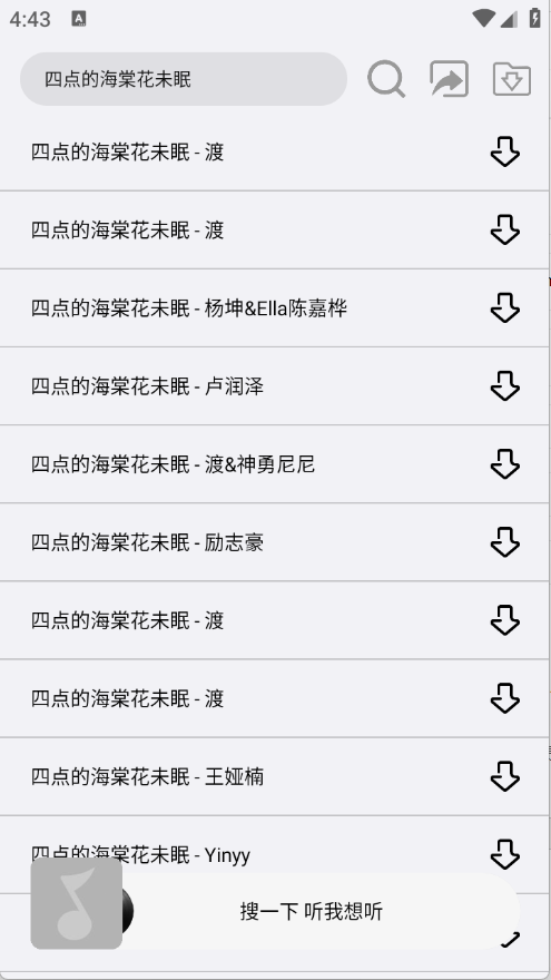 搜一下