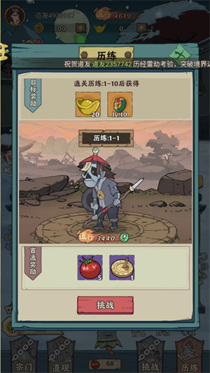 怪物别戳我截图1