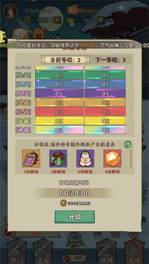 怪物别戳我截图3