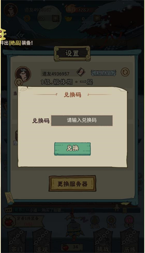 怪物别戳我