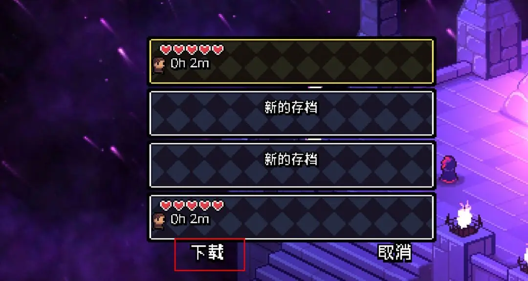 阿彻威尔奇妙冒险存档保存位置攻略