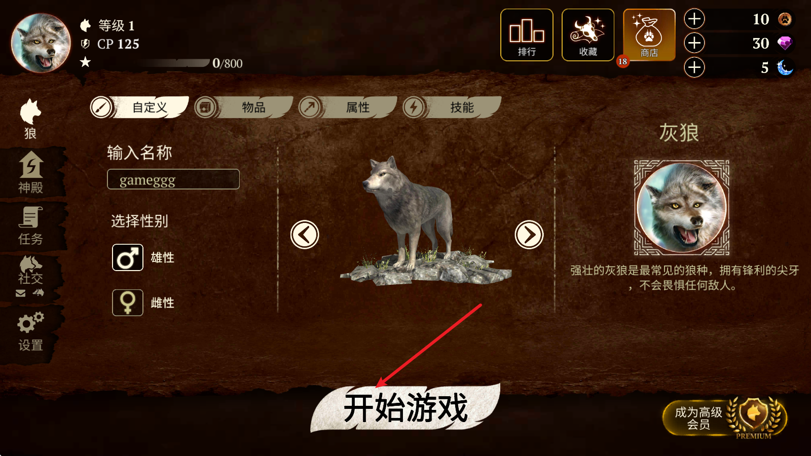 狼族