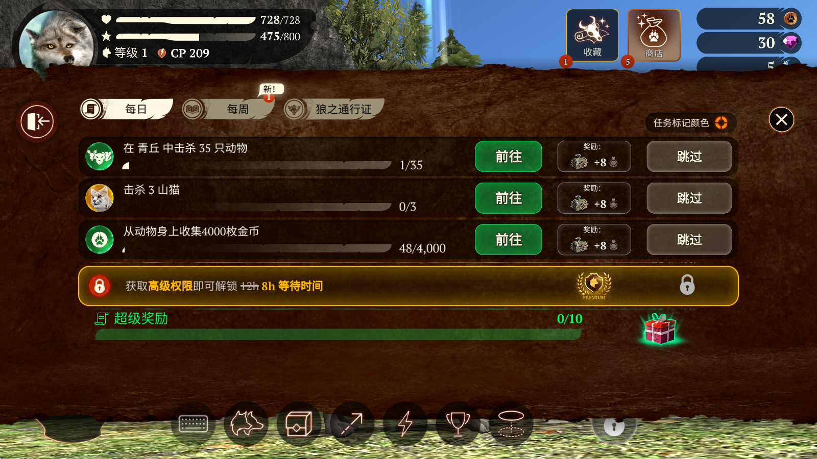 狼族