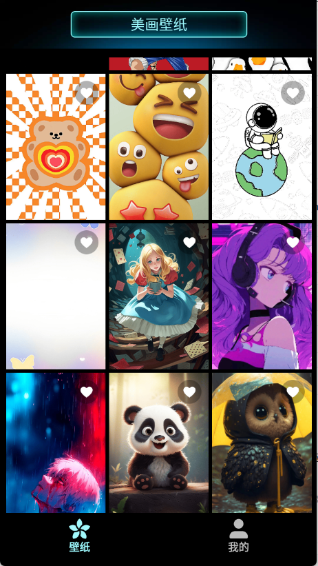 美画壁纸截图3