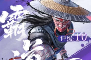 不良人破局天暗星阵容推荐攻略