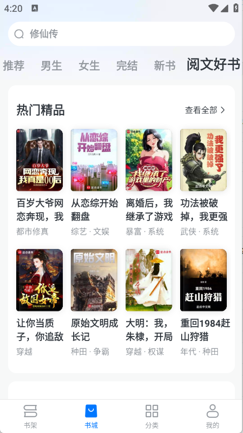 预览图2