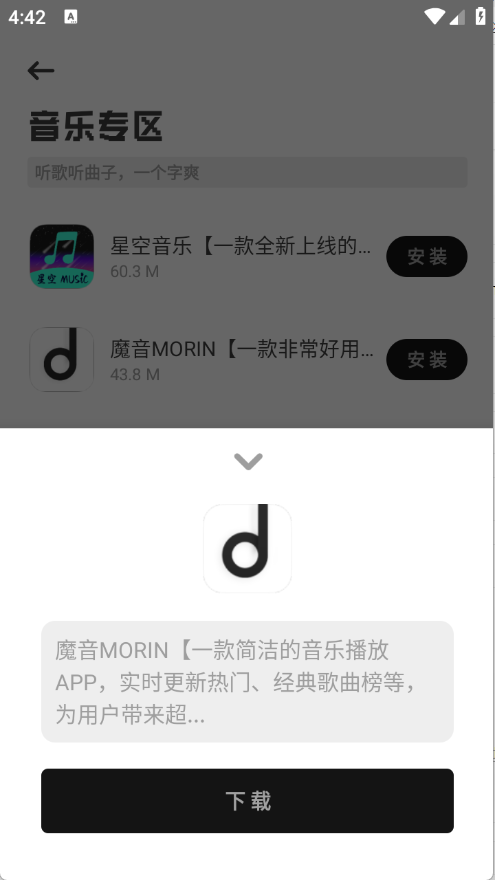 乐应软件库1.0.1