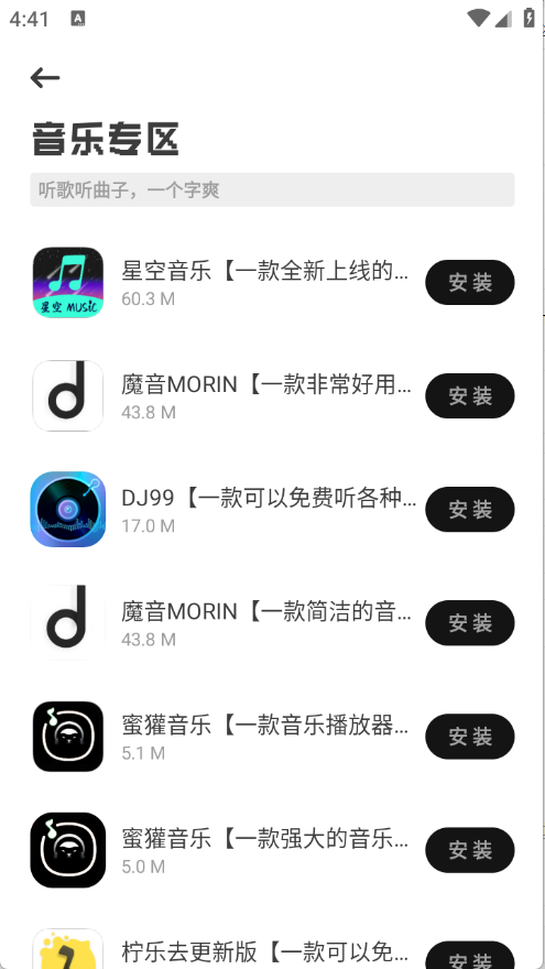 乐应软件库1.0.1