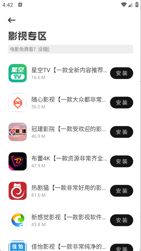 乐应软件库1.0.1