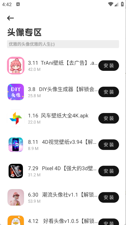 乐应软件库1.0.1