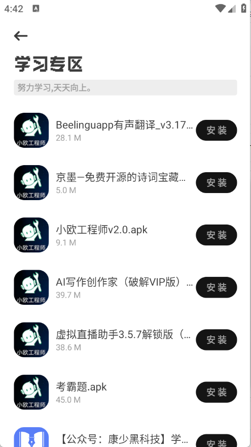 乐应软件库1.0.1