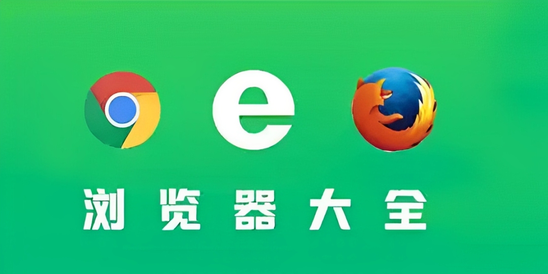 不限制访问的浏览器app