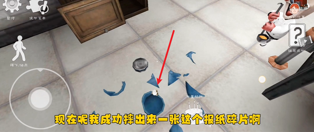 恐怖冰淇淋6