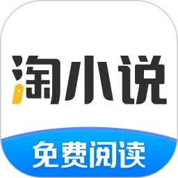 淘小说官方版