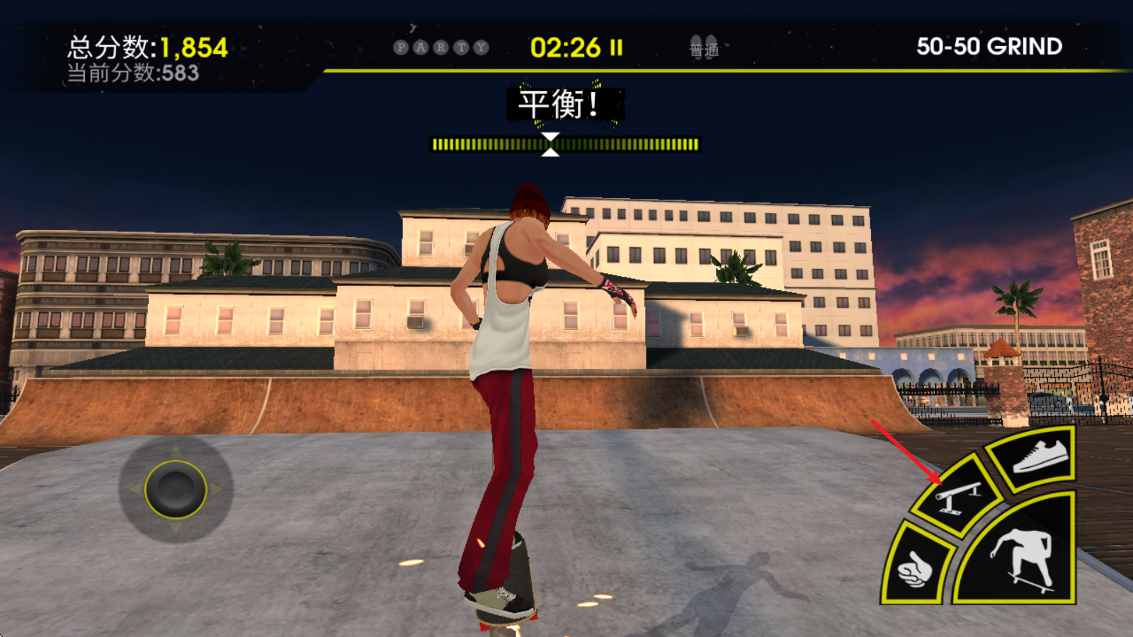 滑板派对3