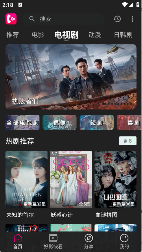 即看影视1.0.99