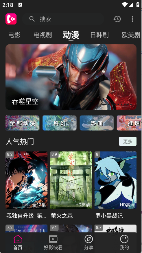 即看影视1.0.99